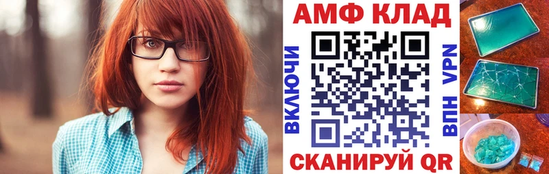 АМФЕТАМИН 97%  Уварово 
