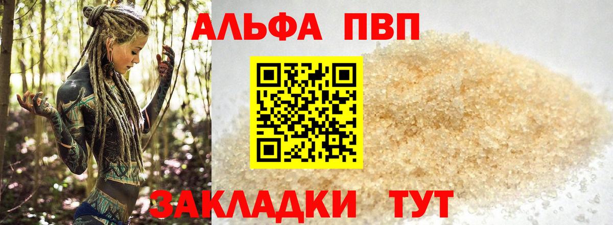 А ПВП VHQ Уварово