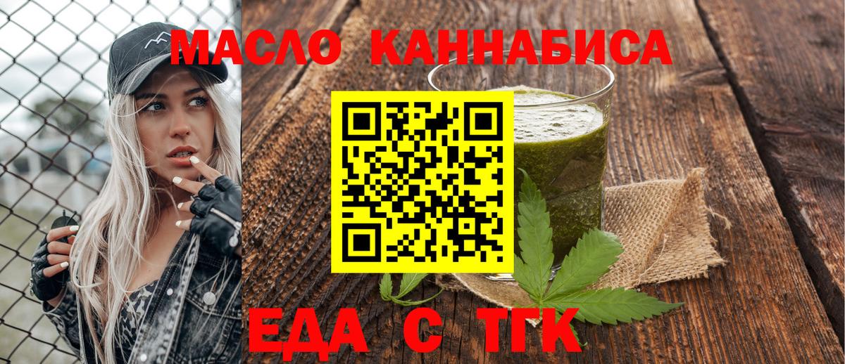 Уварово  Печенье с ТГК конопля  Вход с VPN 