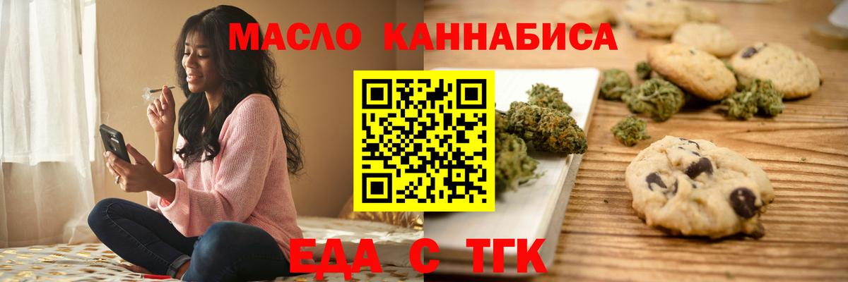 Canna-Cookies конопля Уварово