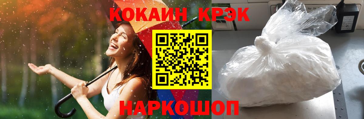 Кокаин 98% Уварово
