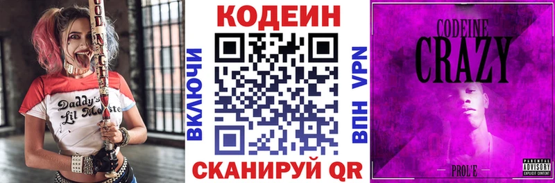 Codein Purple Drank  Уварово 