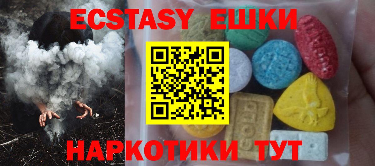 Ecstasy MDMA Уварово