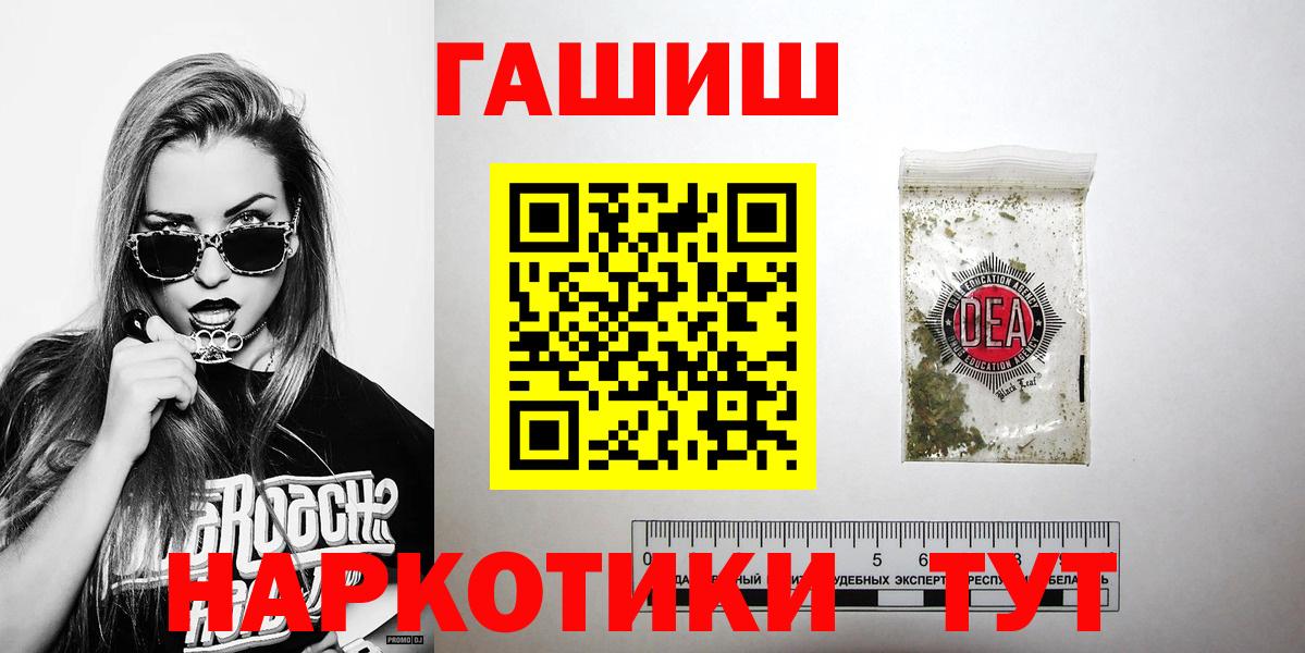 Гашиш Ice-O-Lator  ГАШ  ГАШ AMNESIA HAZE  Уварово  Вход с VPN 