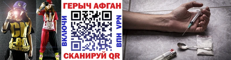 ГЕРОИН Афган  Уварово 