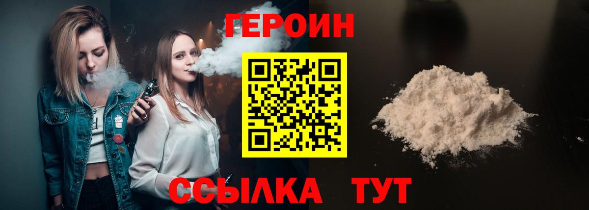 ГЕРОИН гречка Уварово