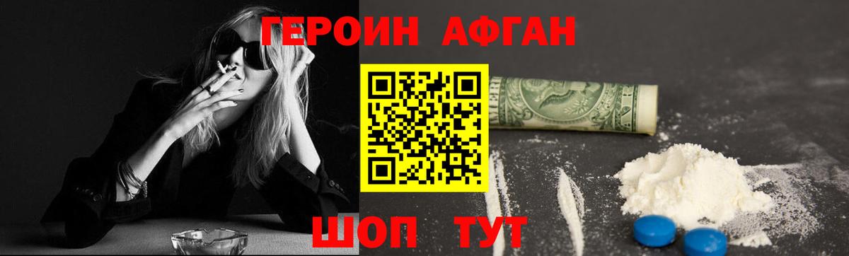 Уварово  ГЕРОИН хмурый  ГЕРОИН  Вход с VPN 