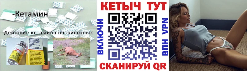 Кетамин VHQ  Уварово 
