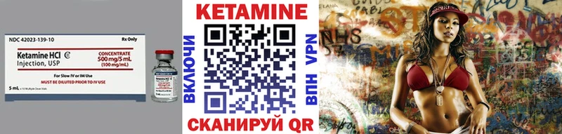 КЕТАМИН ketamine Уварово