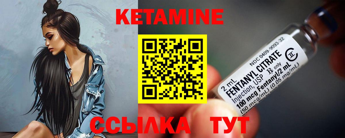 КЕТАМИН ketamine  КЕТАМИН VHQ  shop как зайти  Вход с VPN  Уварово 
