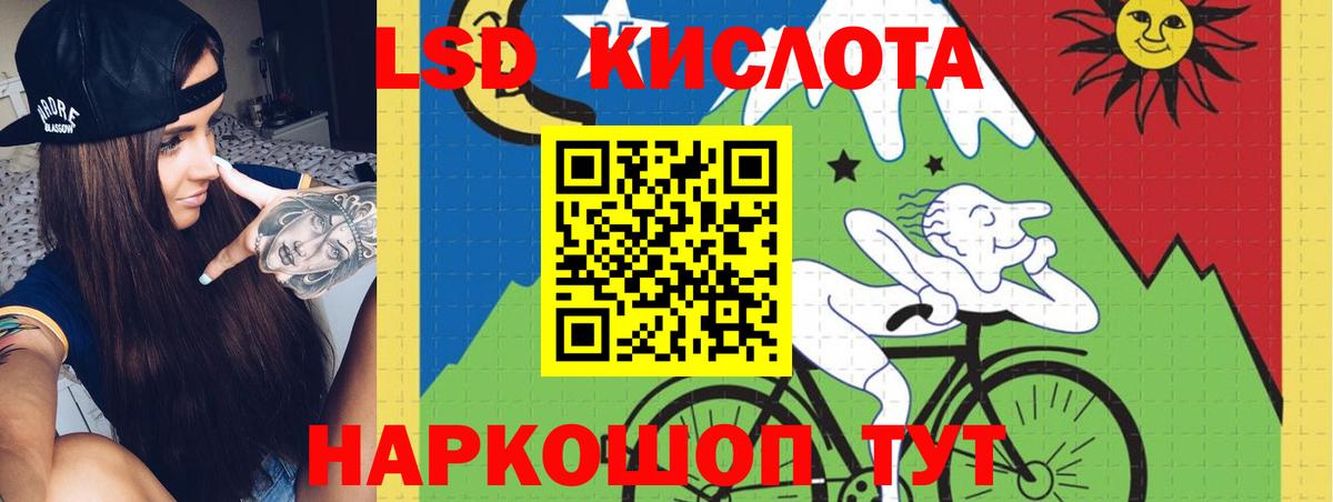 LSD-25 экстази кислота Уварово