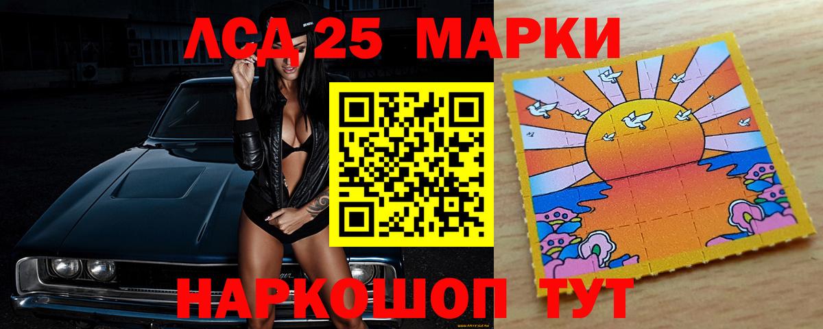 ЛСД экстази  гидра сайт  Вход с VPN  Уварово  LSD-25 экстази кислота 