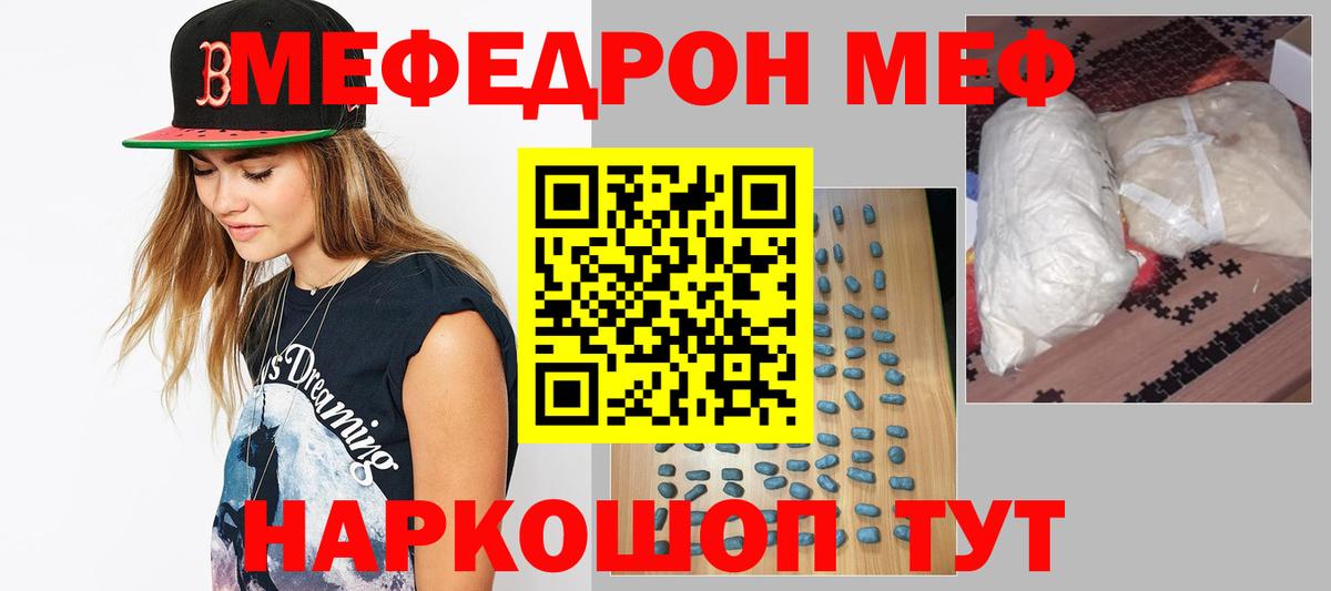 Мефедрон  Уварово