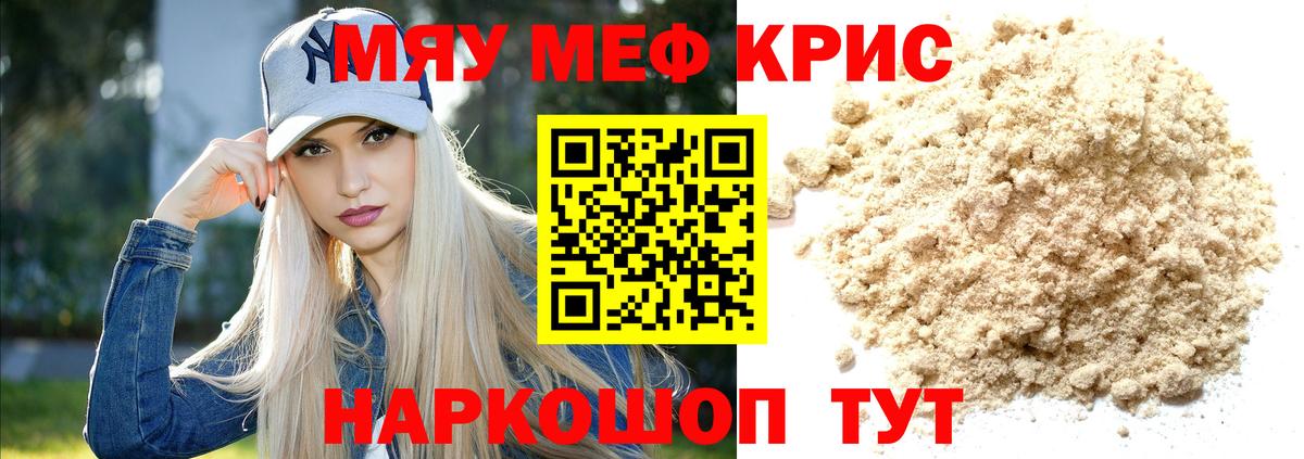 Уварово  Меф мяу мяу  Меф  Вход с VPN 