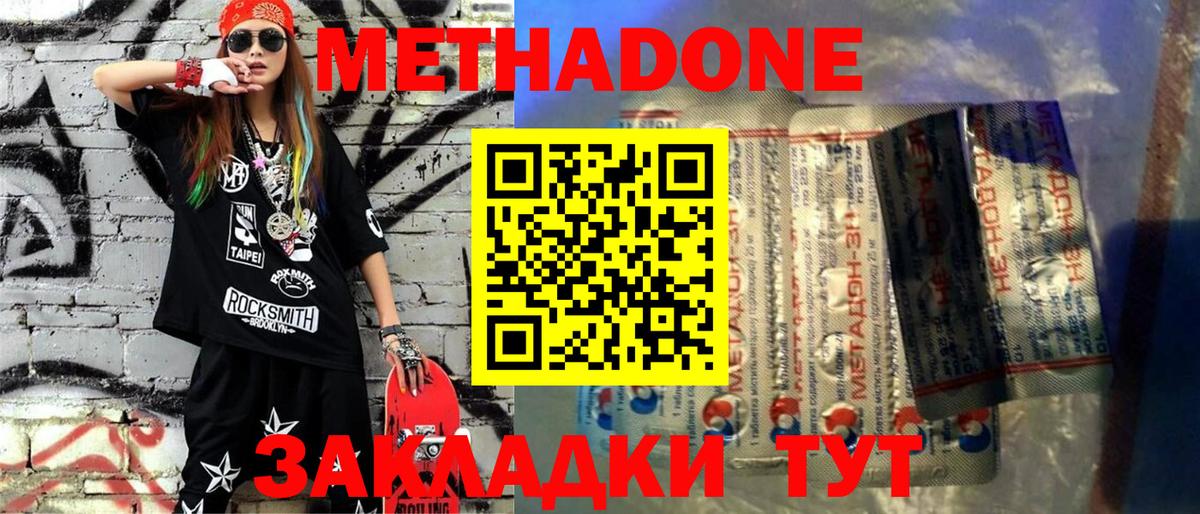 Уварово  сайты даркнета клад  Метадон VHQ  Вход с VPN  Метадон methadone 