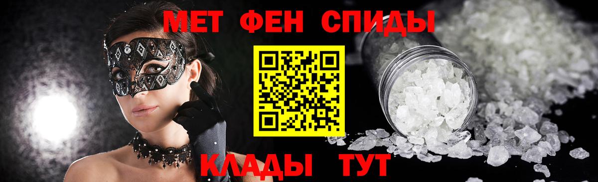 МЕТАМФЕТАМИН винт  МЕТАМФЕТАМИН винт  Первитин  Вход с VPN  Уварово 