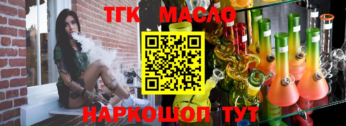Дистиллят ТГК вейп Уварово