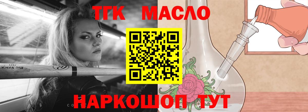 Дистиллят ТГК гашишное масло  Дистиллят ТГК вейп  Вход с VPN  Уварово 